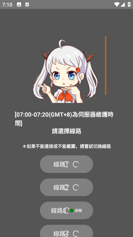 Jmcomic3线路切换界面